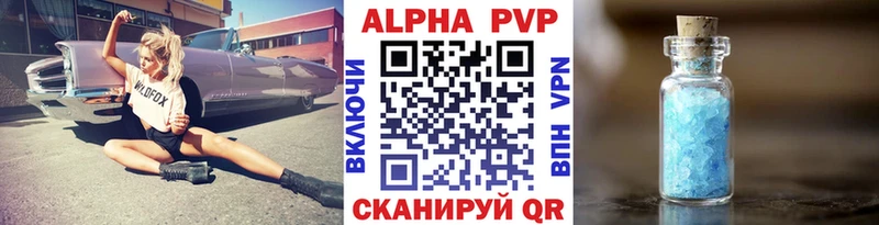 APVP Соль Оха