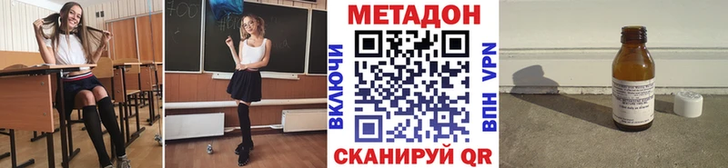 это наркотические препараты  Оха  МЕТАДОН methadone  дарнет шоп 
